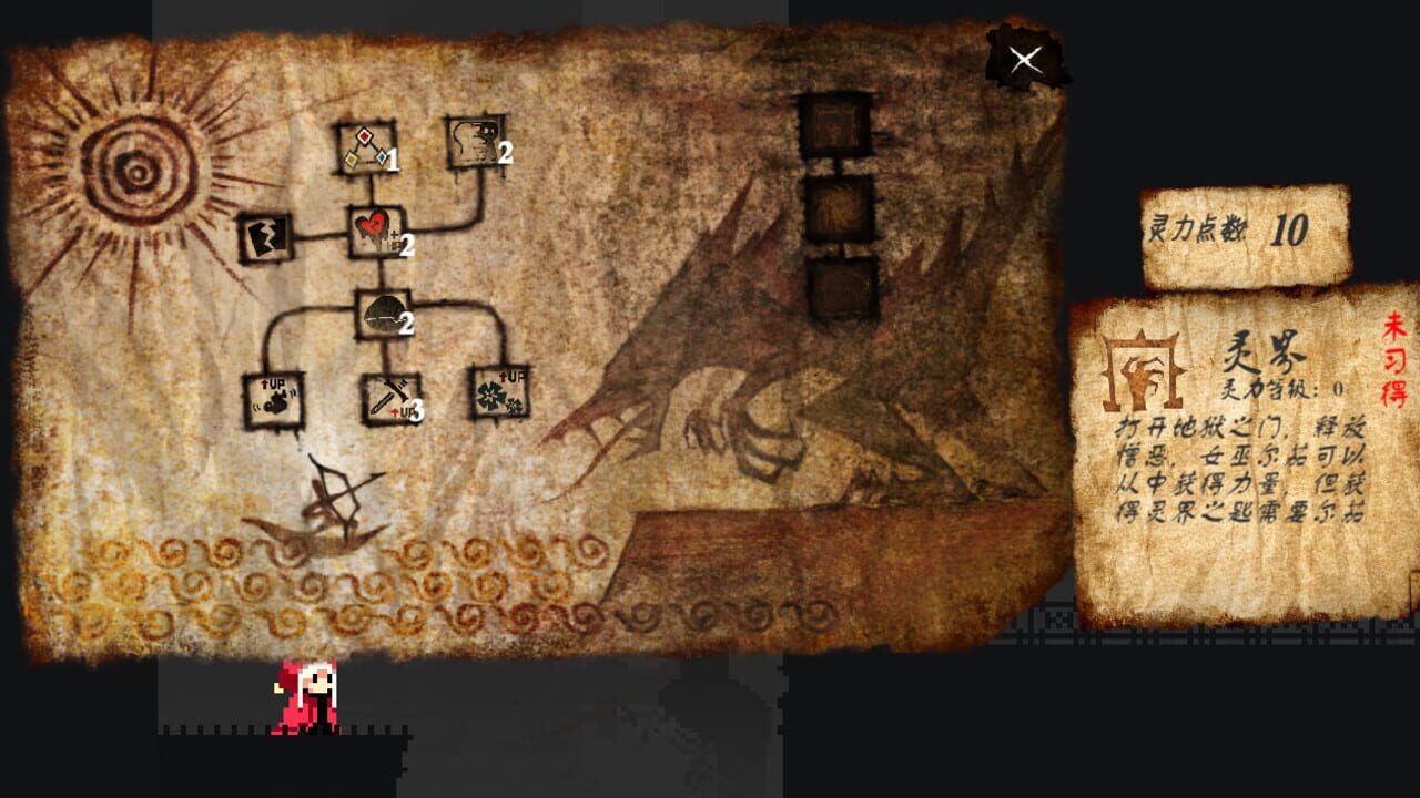 Princess Erch — Screenshot 1