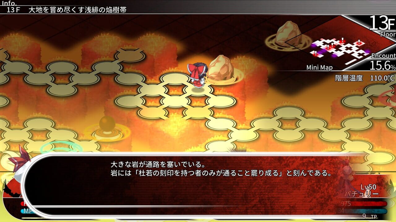 Labyrinth of Touhou: Gensoukyo and the Heaven Piercing Tree — Screenshot 2