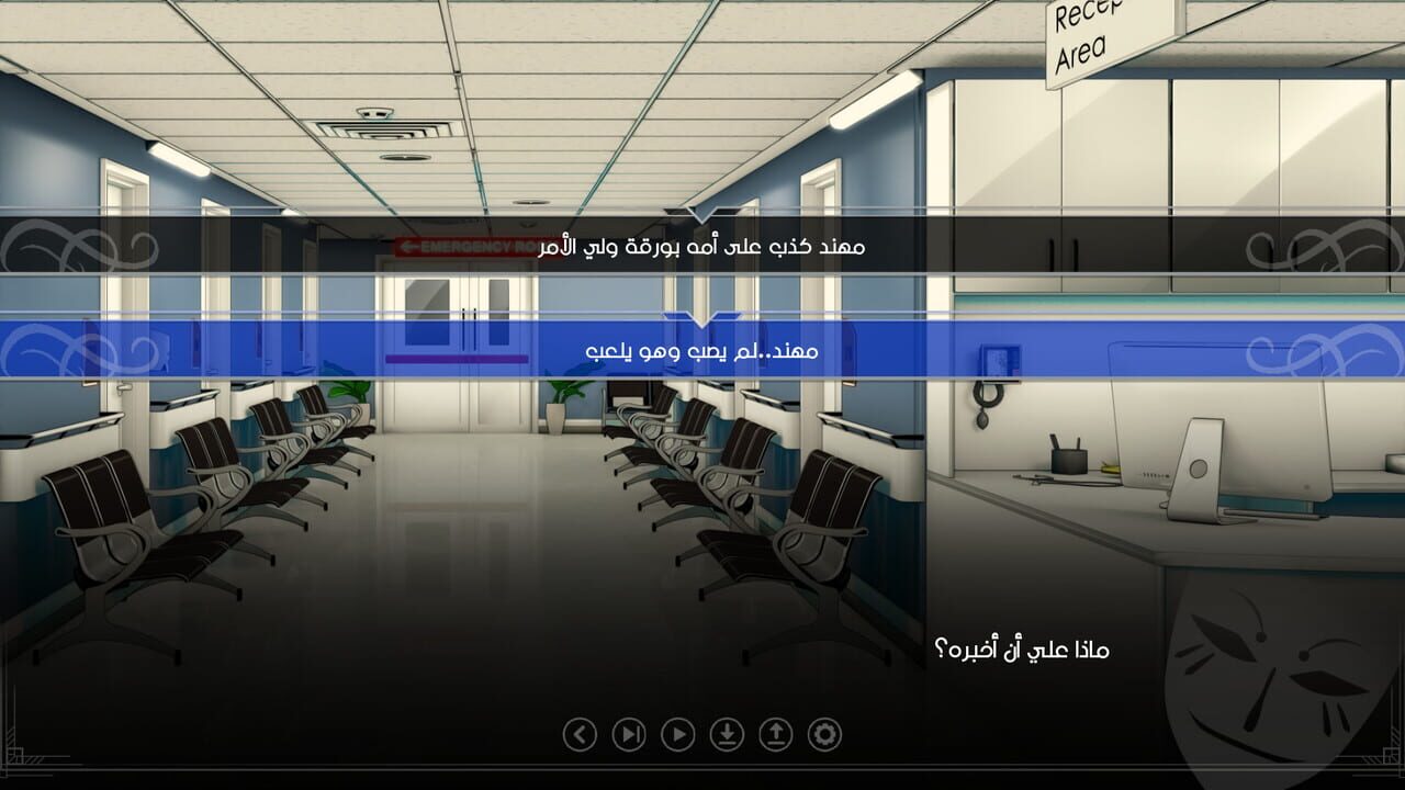 Ayoub: Episode 2 — Screenshot 5