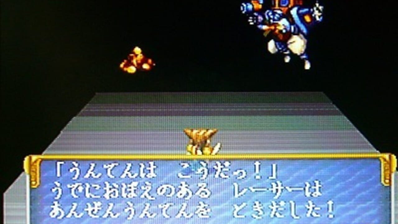 PAL: Shinken Densetsu — Screenshot 2