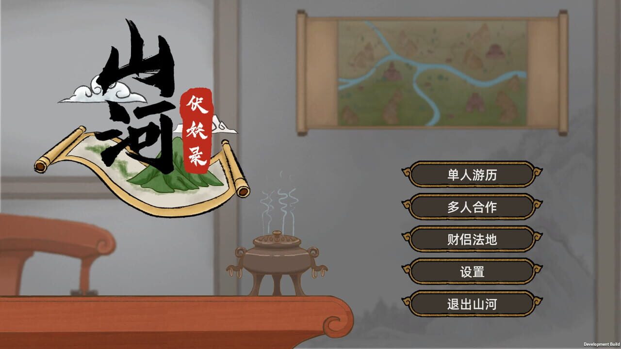 Shanhe — Screenshot 2