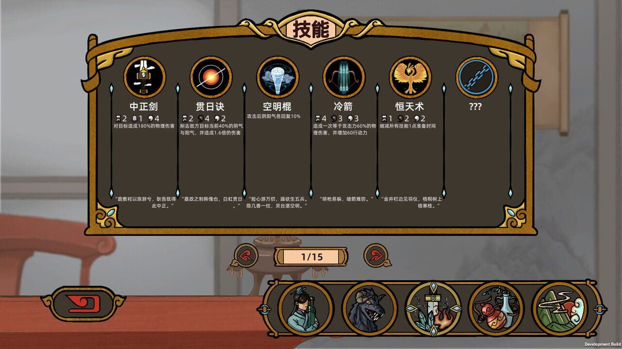 Shanhe — Screenshot 3
