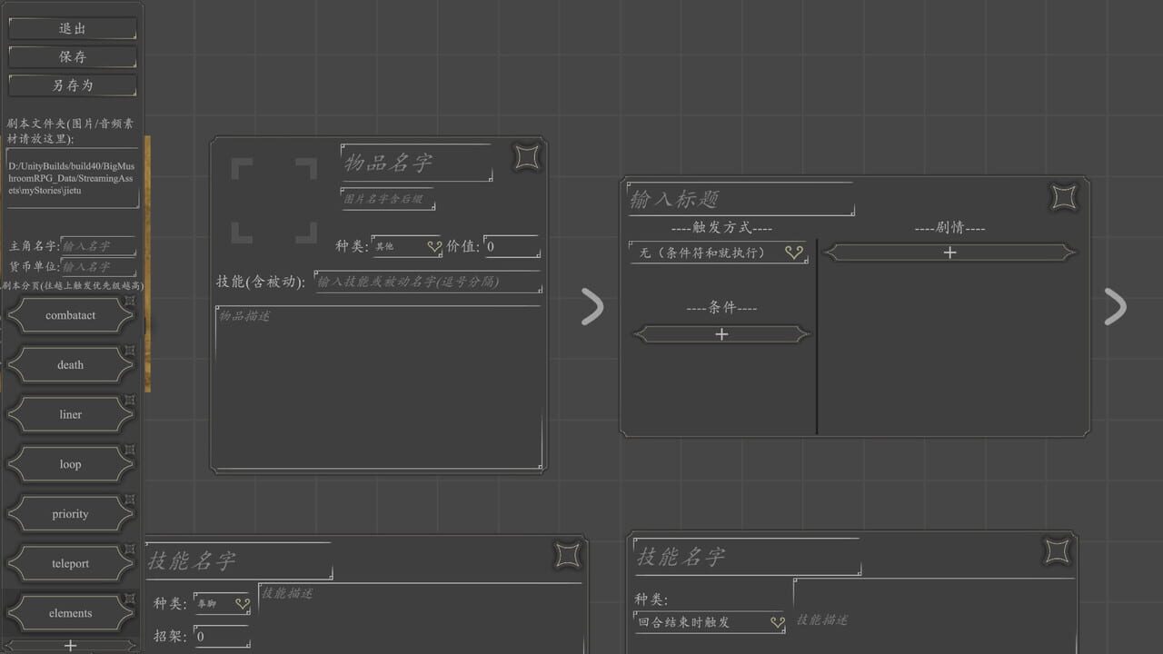 Big Mushroom RPG — Screenshot 1