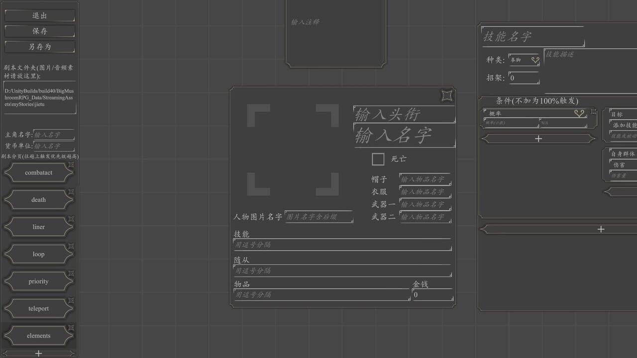 Big Mushroom RPG — Screenshot 2