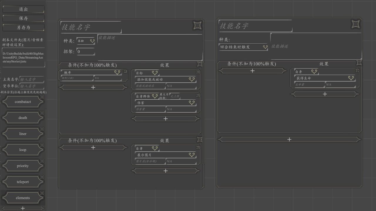 Big Mushroom RPG — Screenshot 3