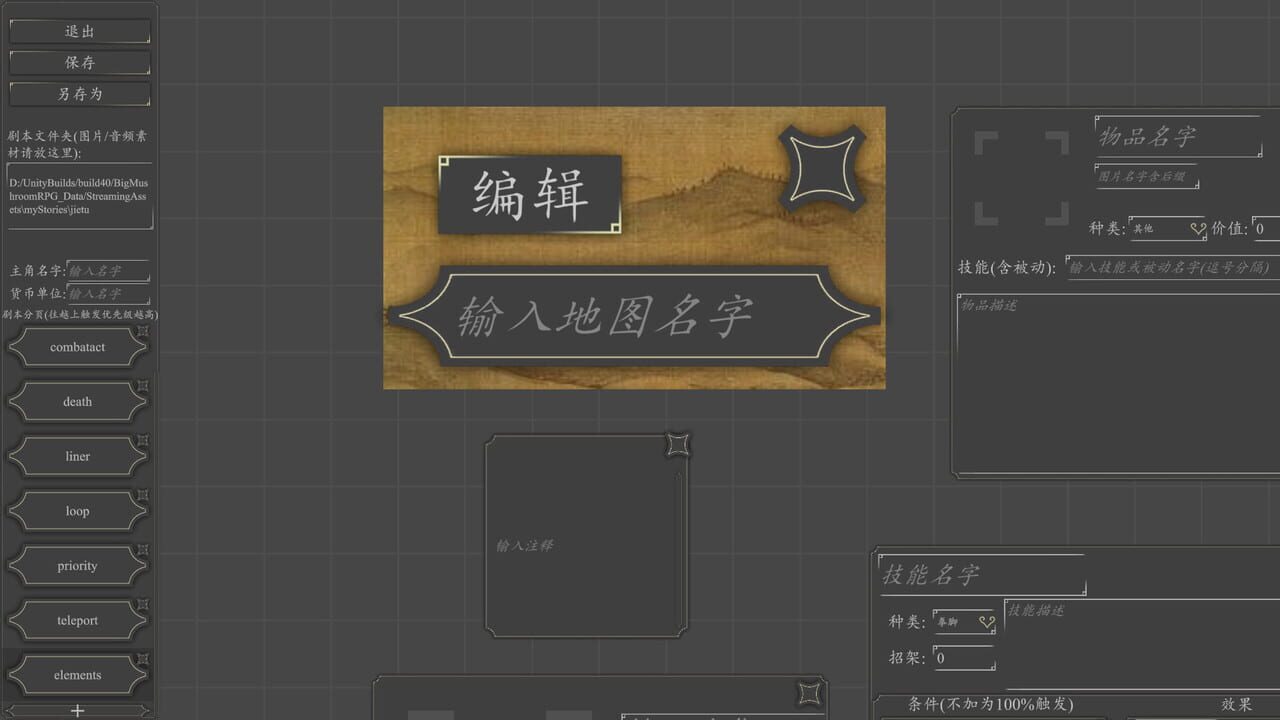 Big Mushroom RPG — Screenshot 4