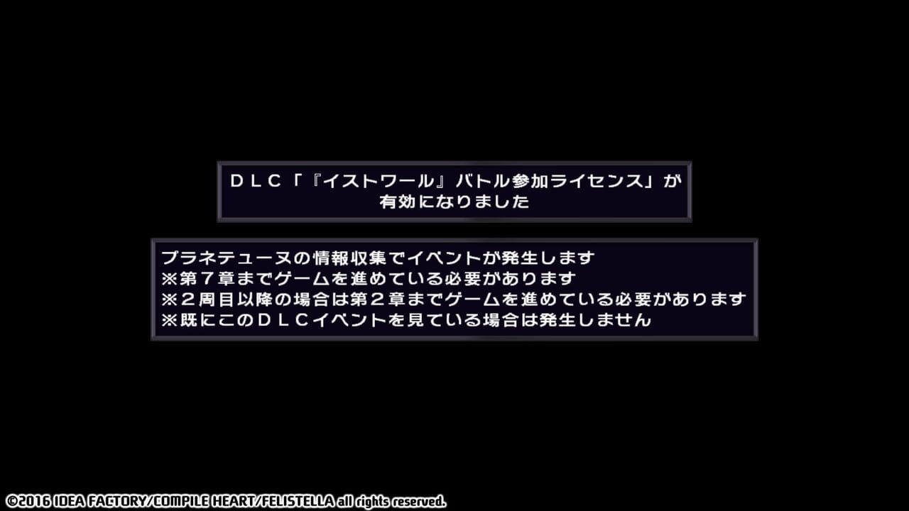 Hyperdimension Neptunia Re;Birth1: Histoire Battle Entry Image