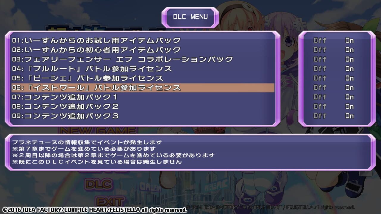 Hyperdimension Neptunia Re;Birth1: Histoire Battle Entry Image