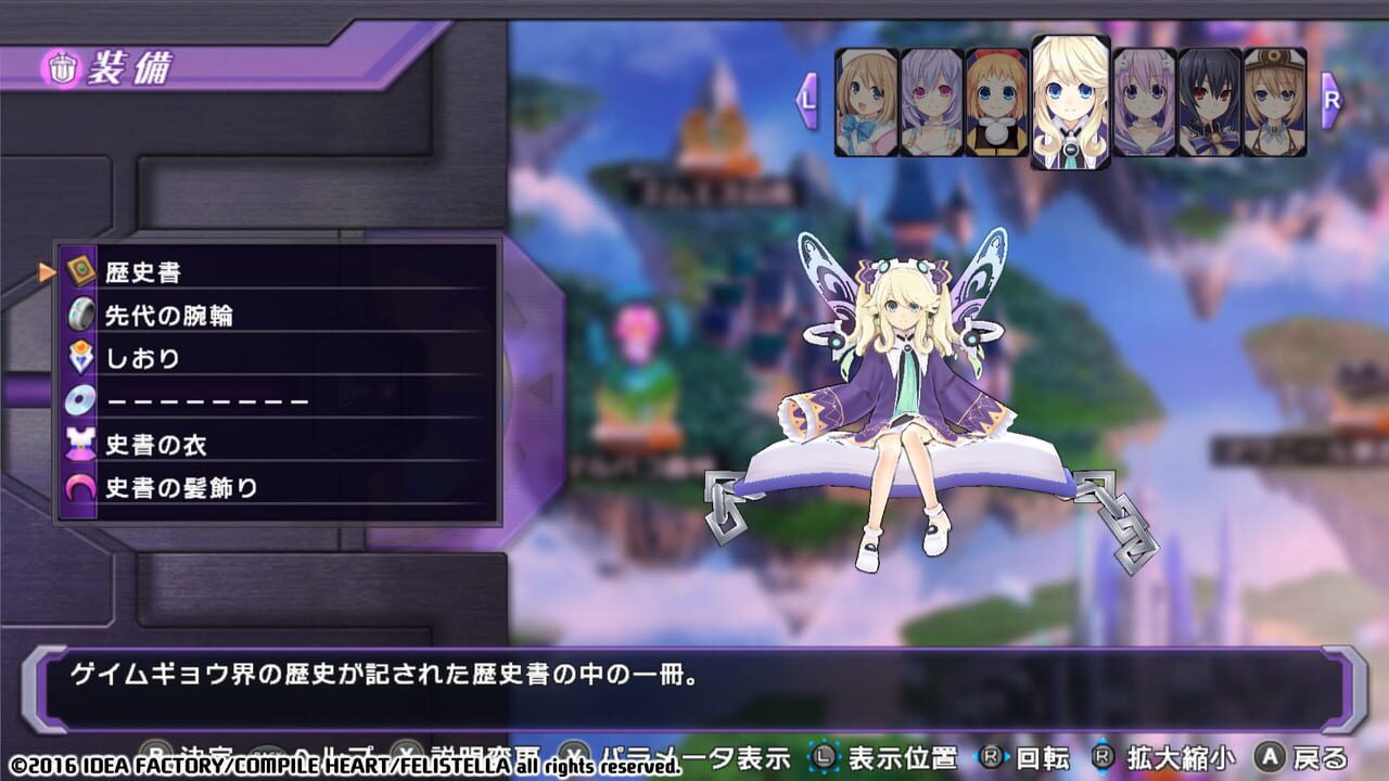 Hyperdimension Neptunia Re;Birth1: Histoire Battle Entry Image