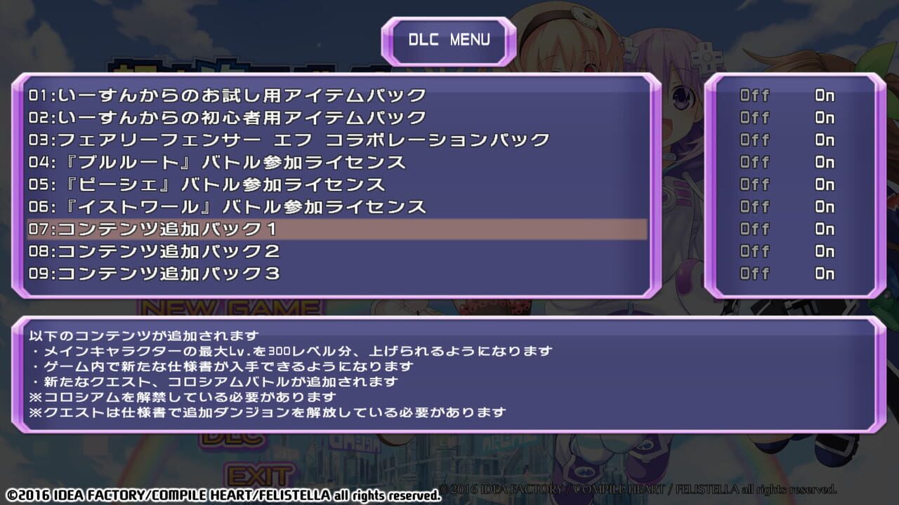 Hyperdimension Neptunia Re;Birth1: Additional Content 1 Image