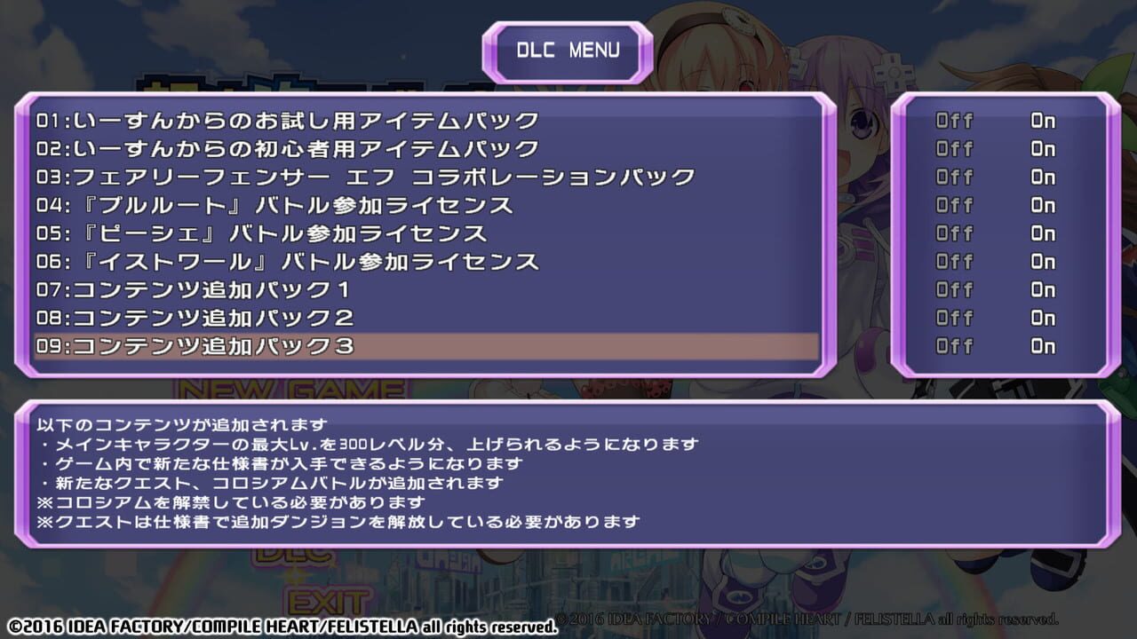 Hyperdimension Neptunia Re;Birth1: Additional Content 3 Image
