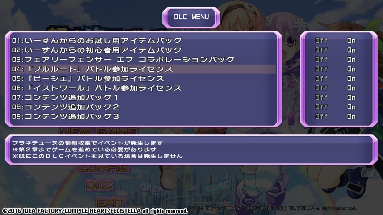 Hyperdimension Neptunia Re;Birth1: Plutia Battle Entry Image