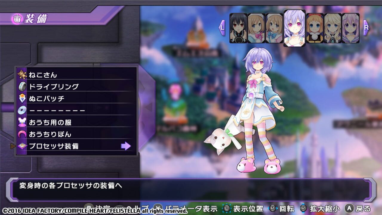 Hyperdimension Neptunia Re;Birth1: Plutia Battle Entry Image