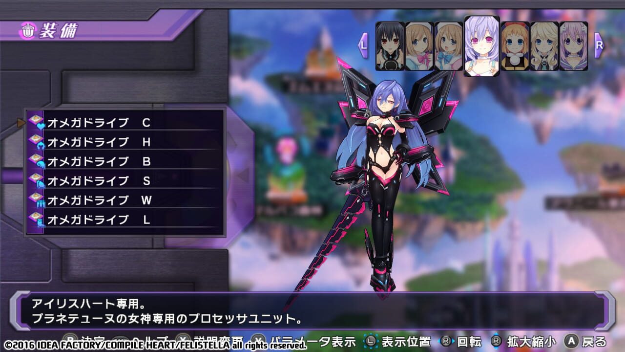 Hyperdimension Neptunia Re;Birth1: Plutia Battle Entry Image