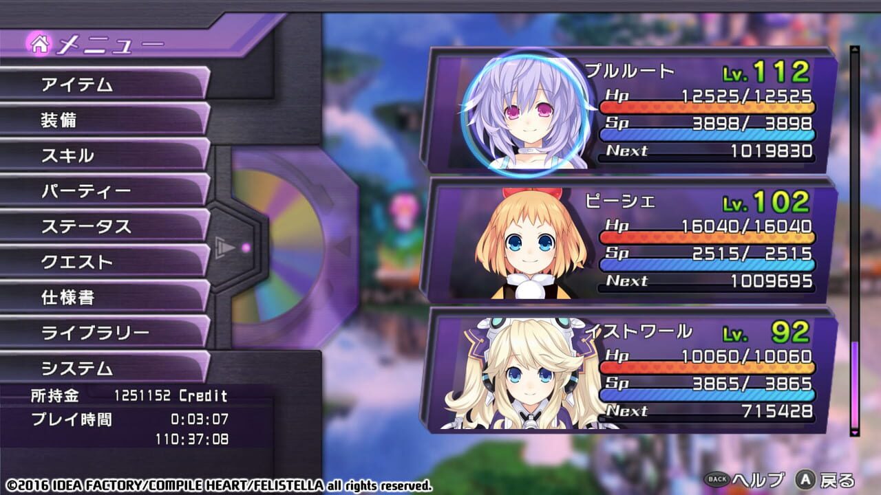 Hyperdimension Neptunia Re;Birth1: Plutia Battle Entry Image