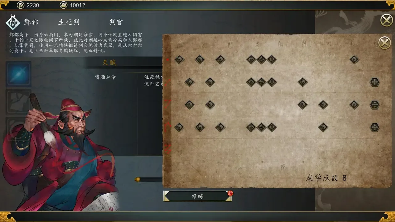 Tale of Wuxia: The Pre-Sequel - The Way to Nether screenshot 4