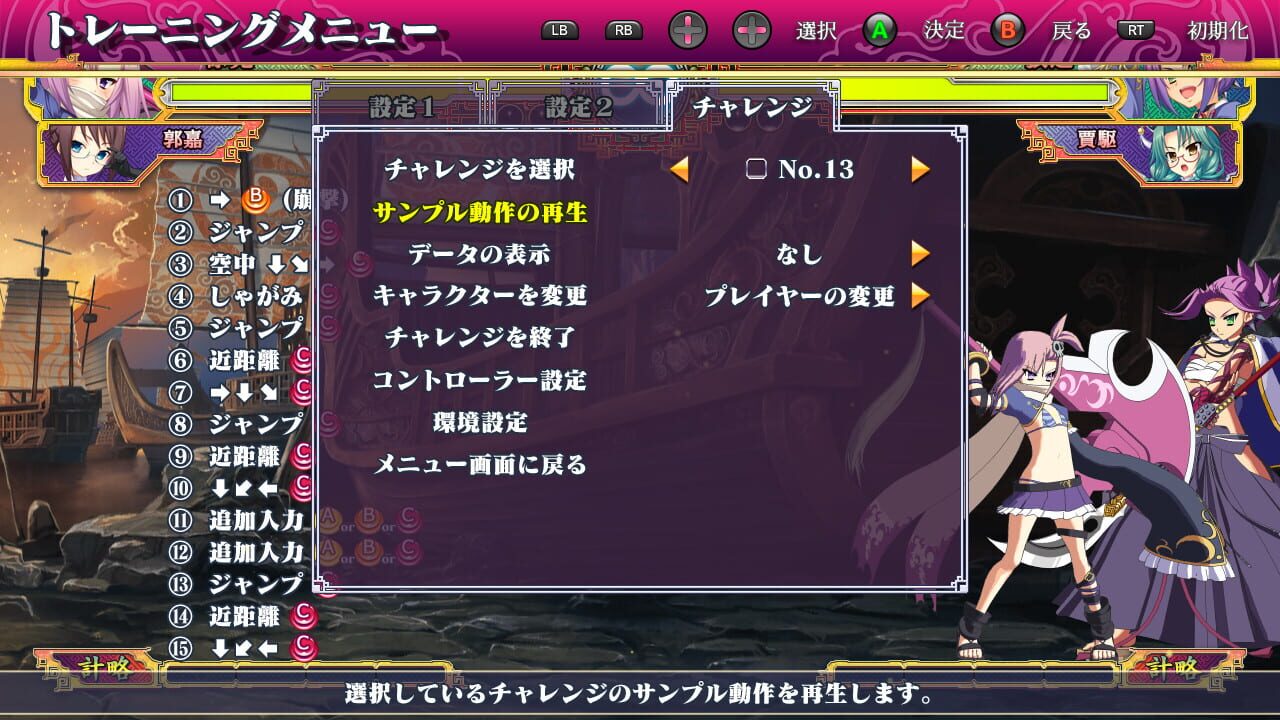 Koihime Enbu RyoRaiRai Version 3 — Screenshot 2
