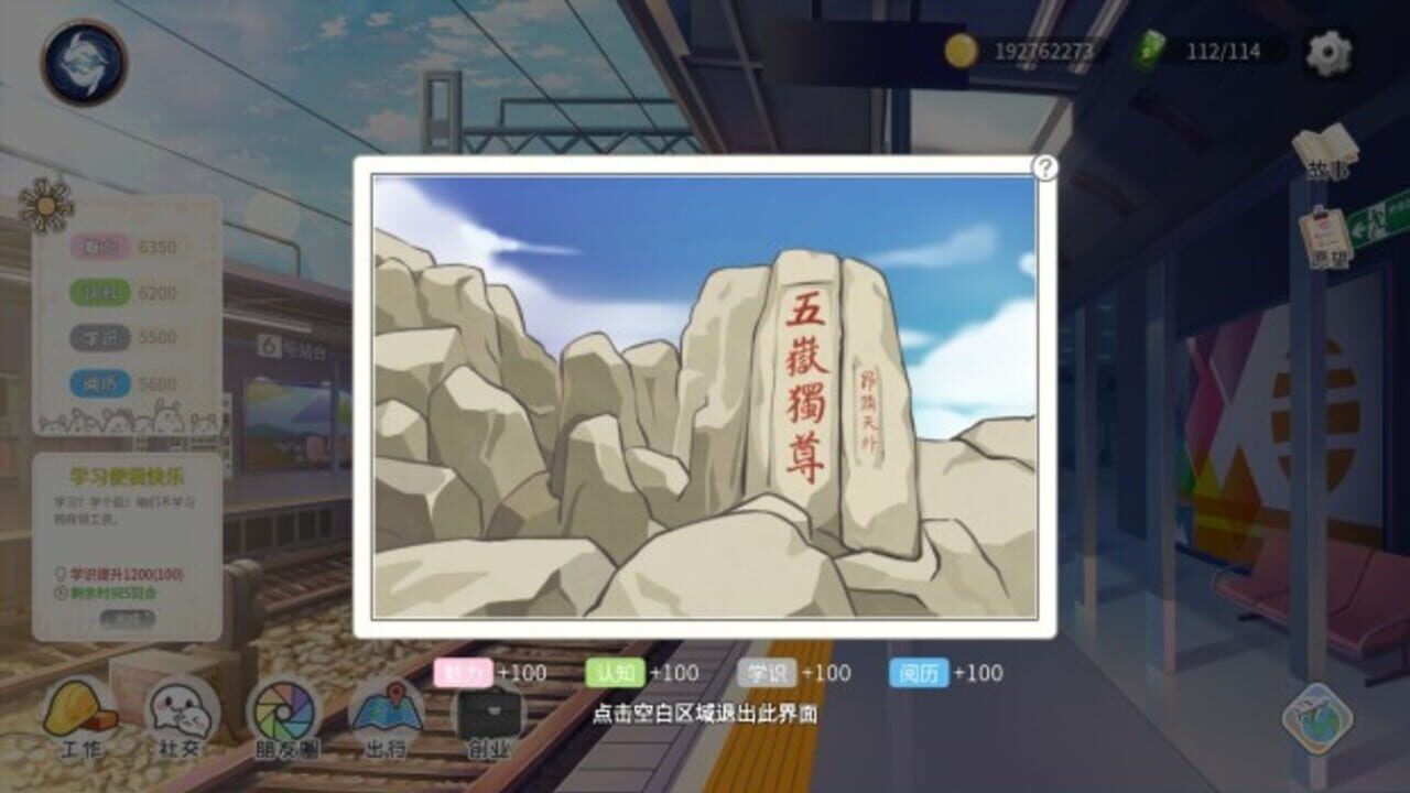 Life Simulator — Screenshot 4
