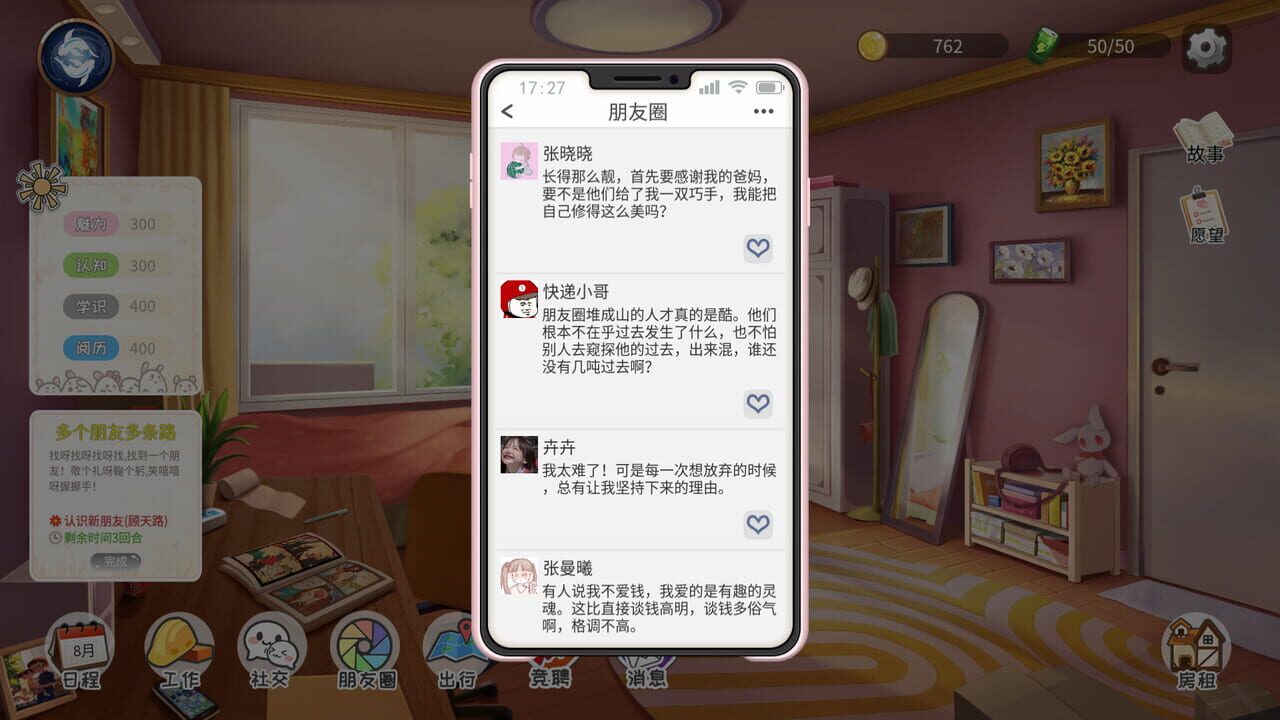 Life Simulator — Screenshot 5