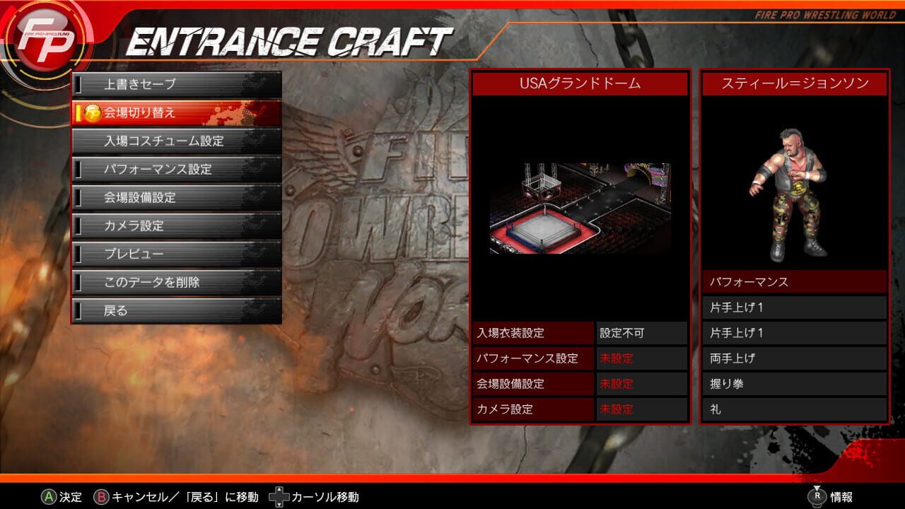 Fire Pro Wrestling World: Entrance Craft Image