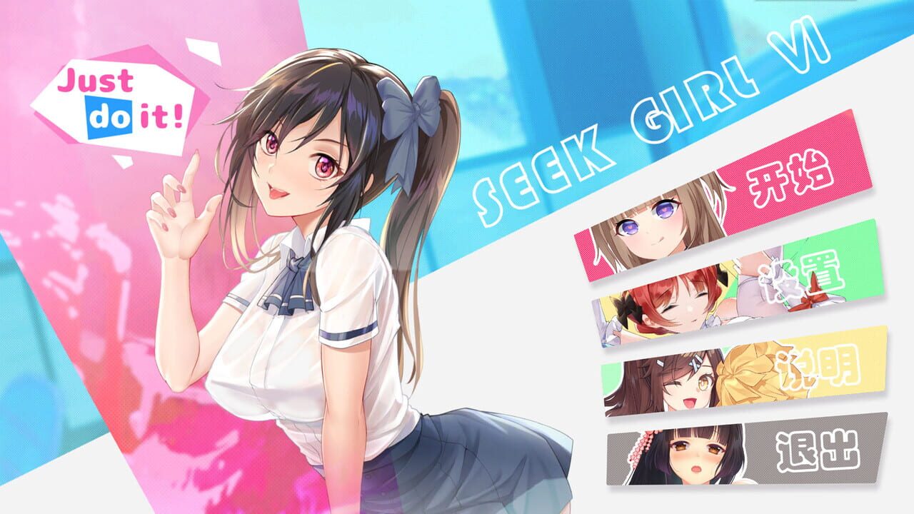 Seek Girl Ⅵ — Screenshot 1