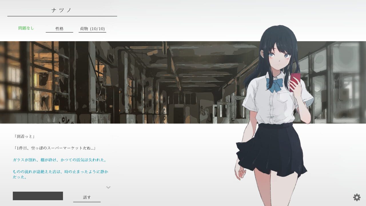 Natsu no Kanata: Beyond the Summer Image