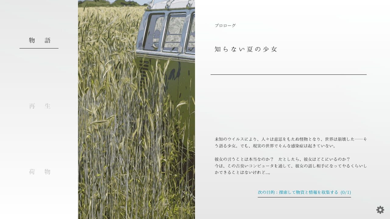 Natsu no Kanata: Beyond the Summer Image