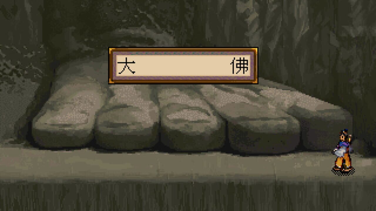 Xuan-Yuan Sword 2 — Screenshot 2