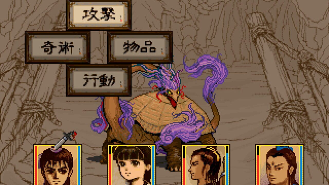 Xuan-Yuan Sword 2 — Screenshot 5