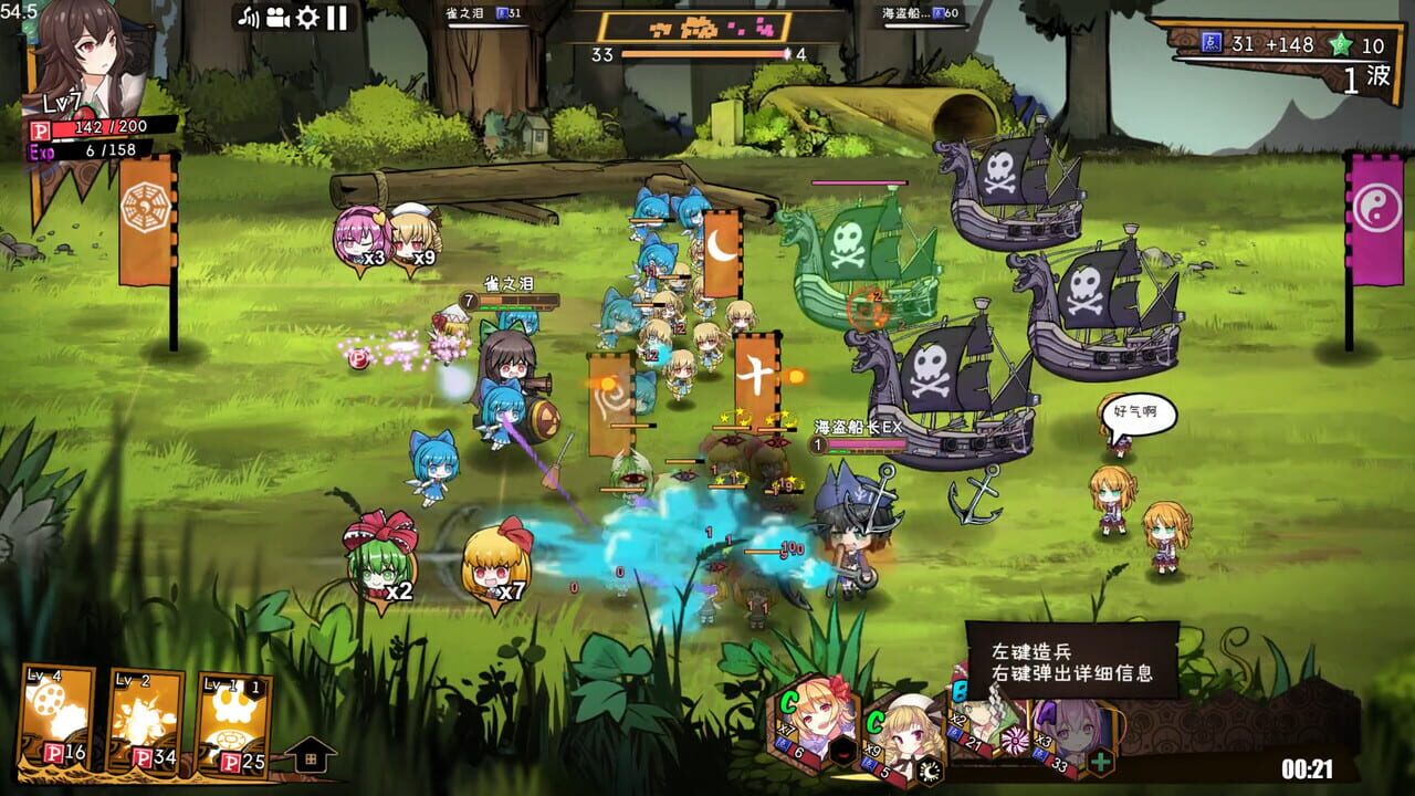 Touhou Big Big Battle: Yuyuko's Food-hunting Adventure Image