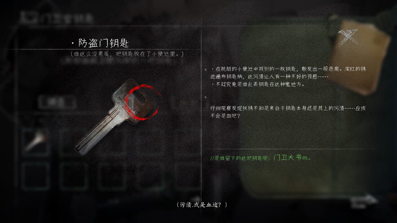 Black Sheep — Screenshot 2