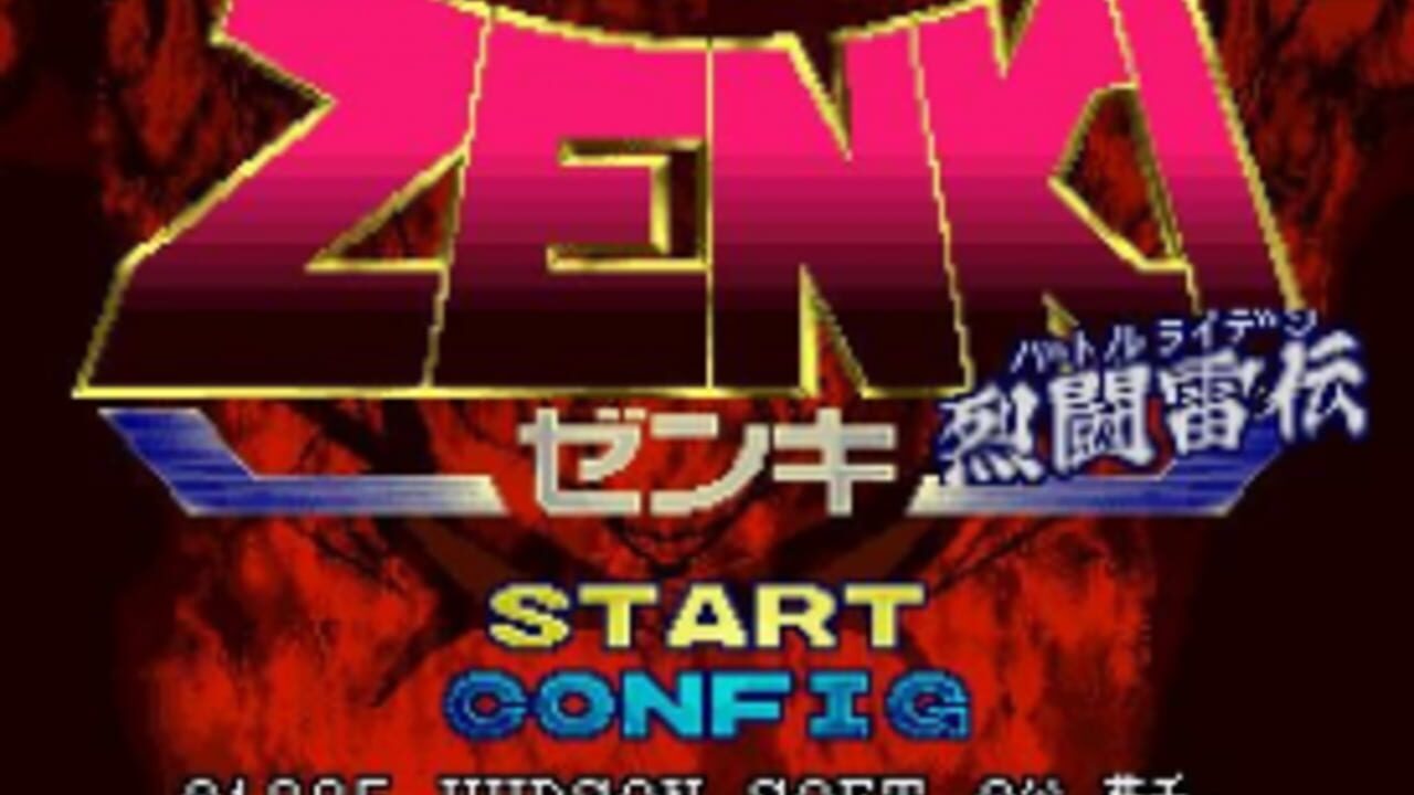 Kishin Douji Zenki: Battle Raiden — Screenshot 2