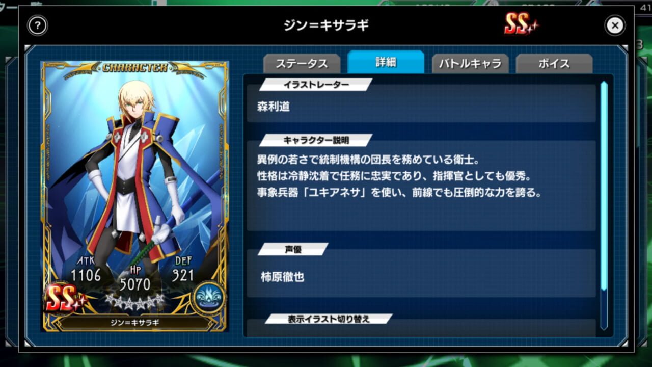 BlazBlue Alternative: Dark War