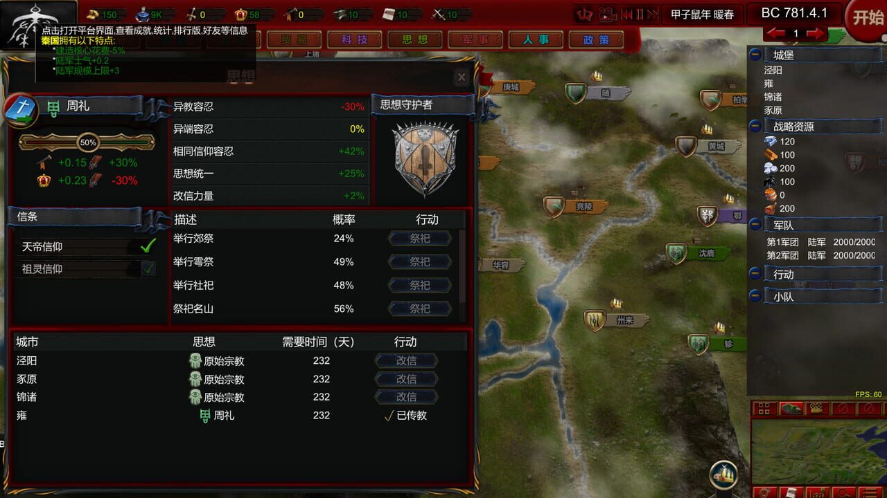 NationWar: Annals Screenshot 1
