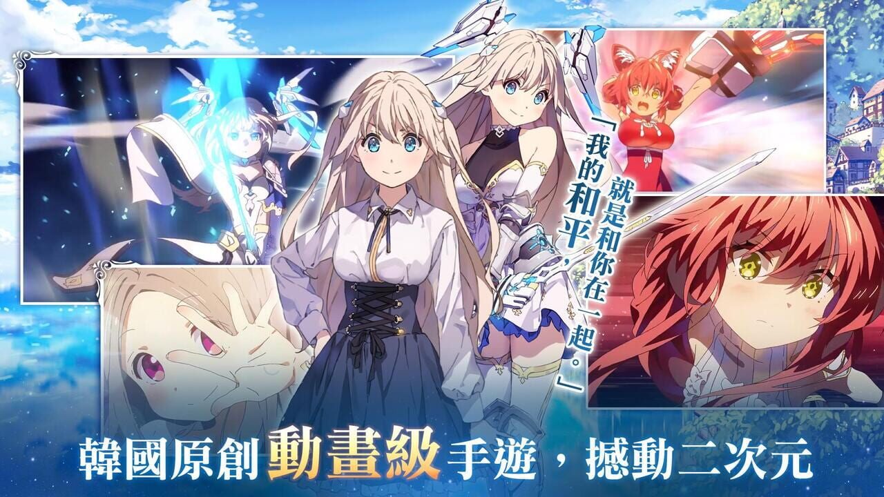 Capture 1 de Shining Maiden
