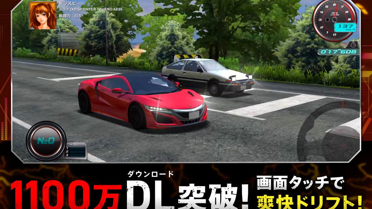 Drift Spirits Image