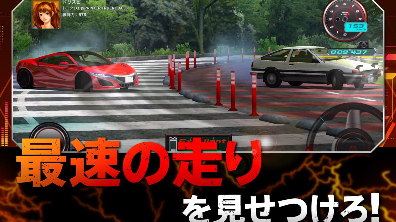 Drift Spirits Image