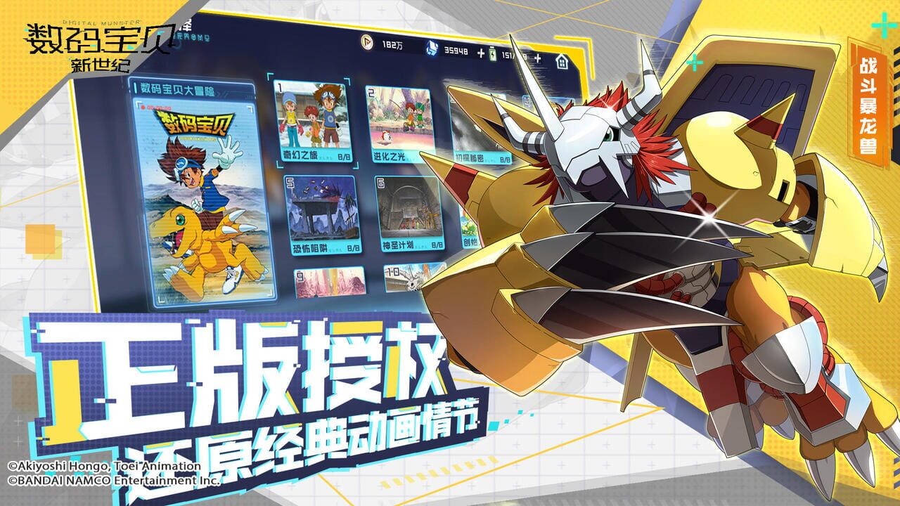 Digimon New Century — Screenshot 3