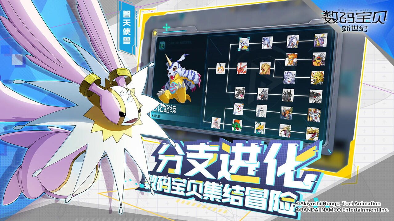 Digimon New Century — Screenshot 2