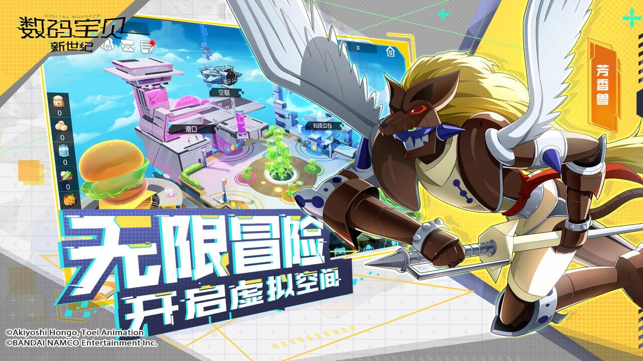 Digimon New Century — Screenshot 1