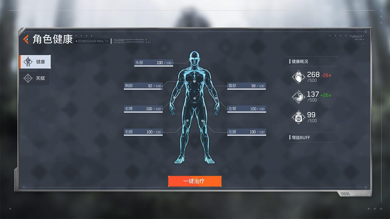 Code: X — Screenshot 2