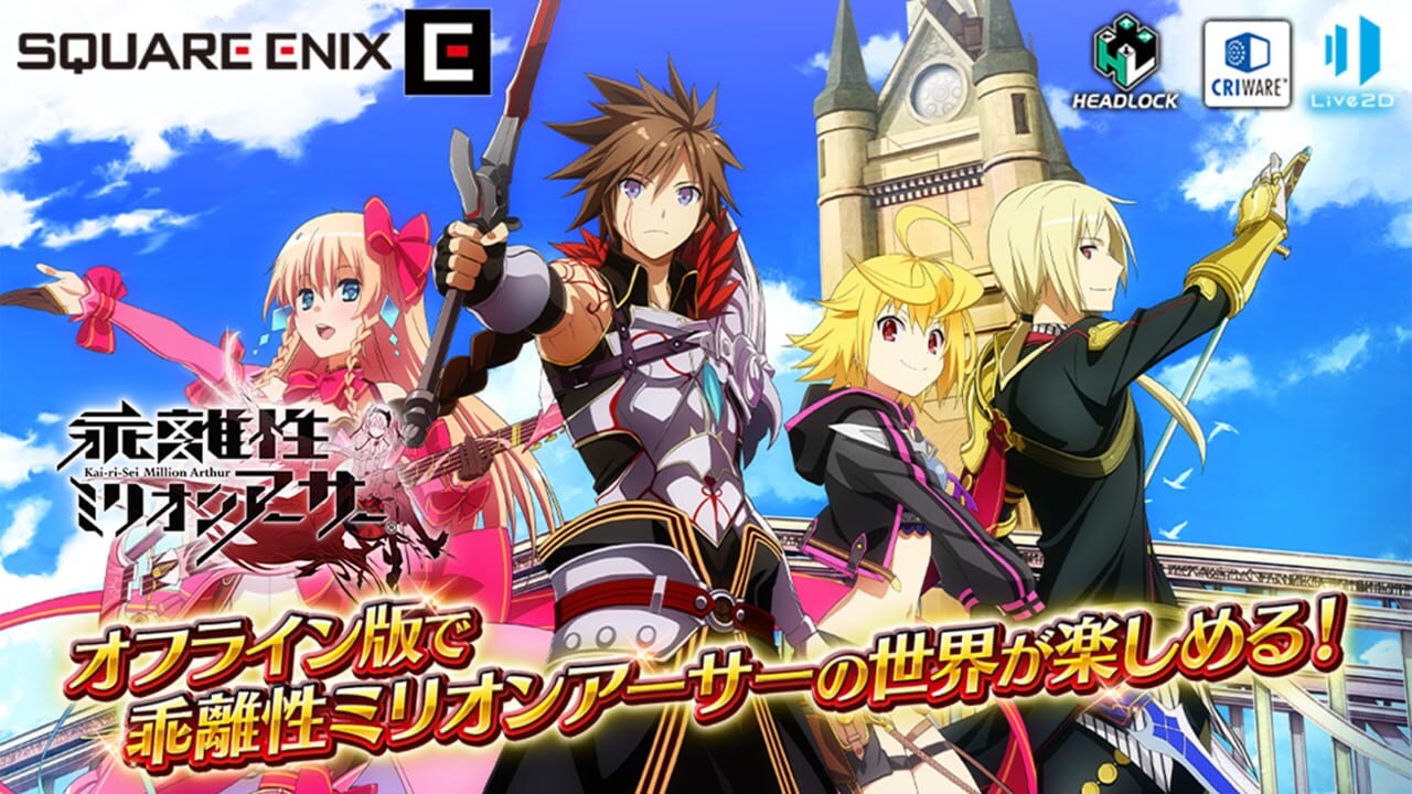 Kai-ri-Sei Million Arthur — Screenshot 2