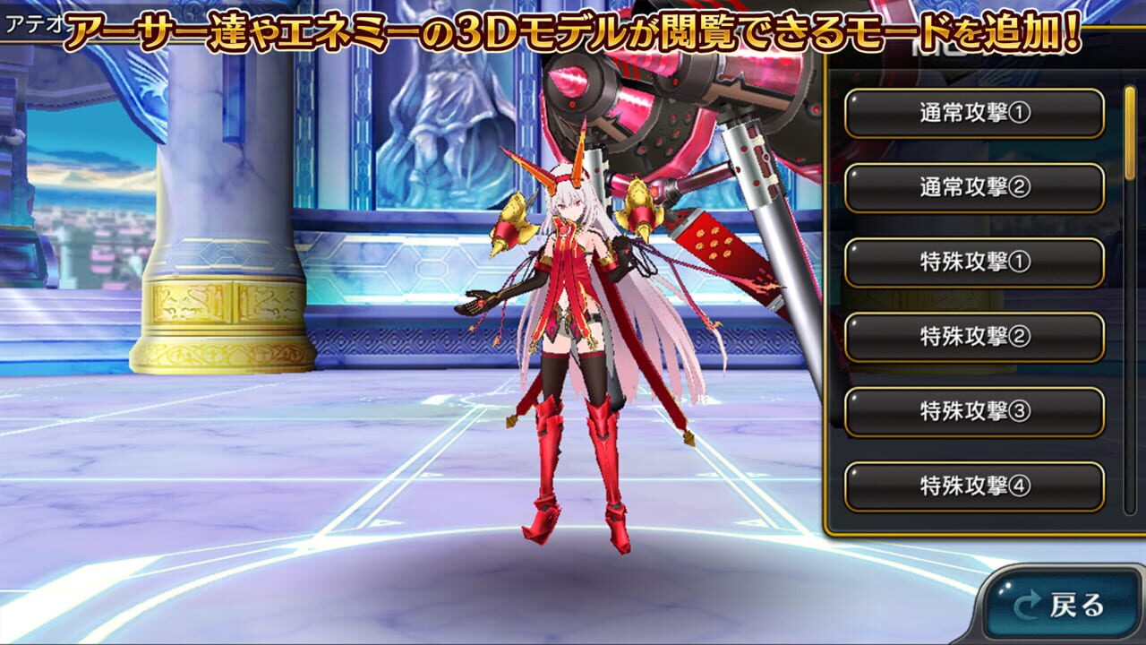 Kai-ri-Sei Million Arthur — Screenshot 1