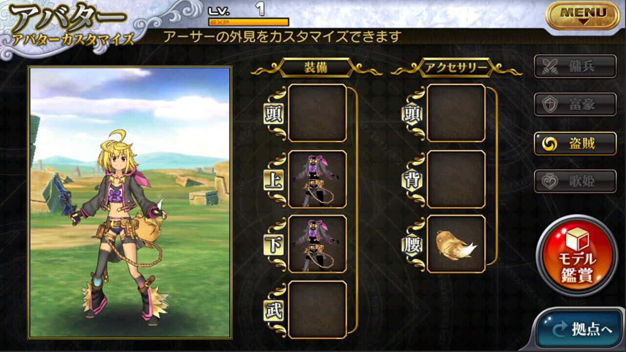 Kai-ri-Sei Million Arthur — Screenshot 3