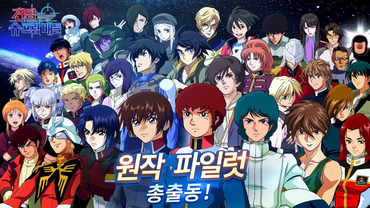 Gundam Supreme Battle Image
