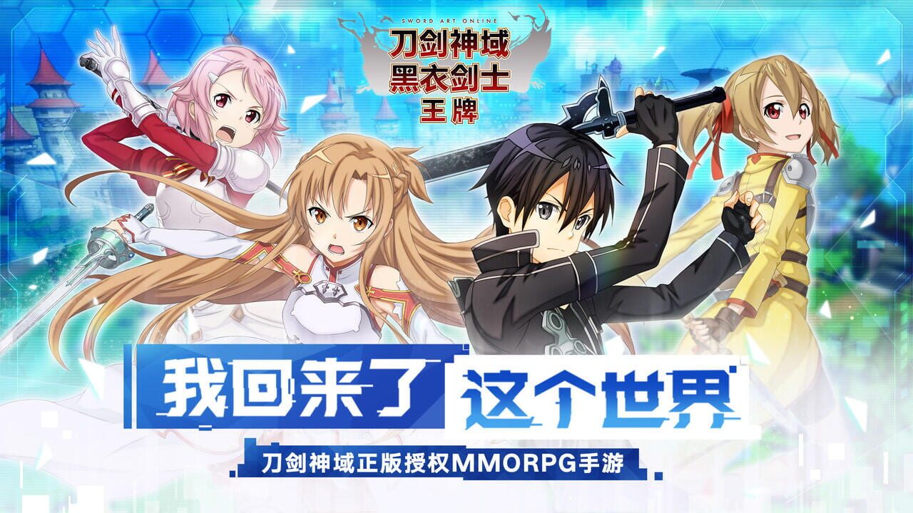 Sword Art Online: Black Swordsman - Ace — Screenshot 3