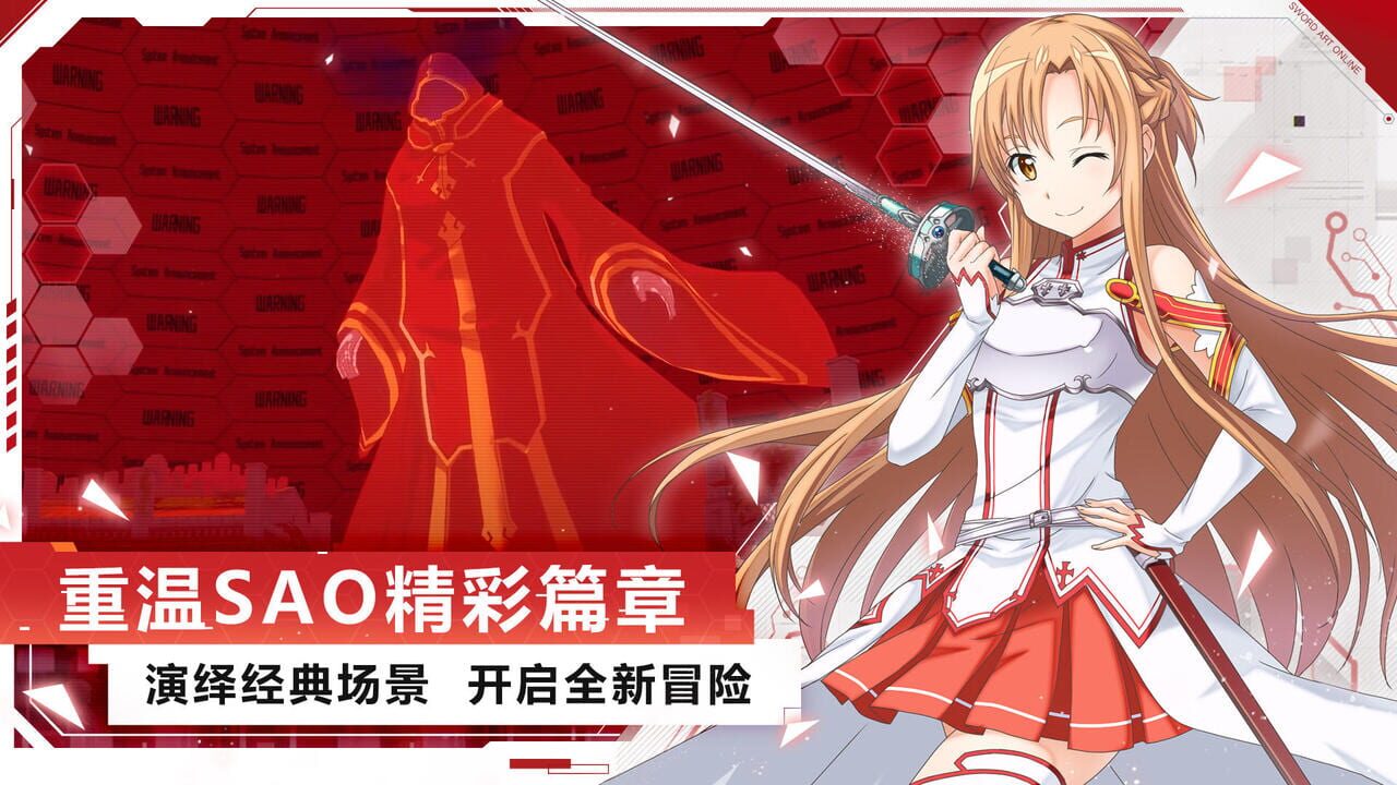 Sword Art Online: Black Swordsman - Ace — Screenshot 5
