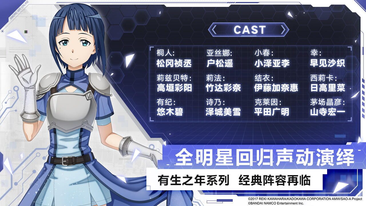 Sword Art Online: Black Swordsman - Ace — Screenshot 2
