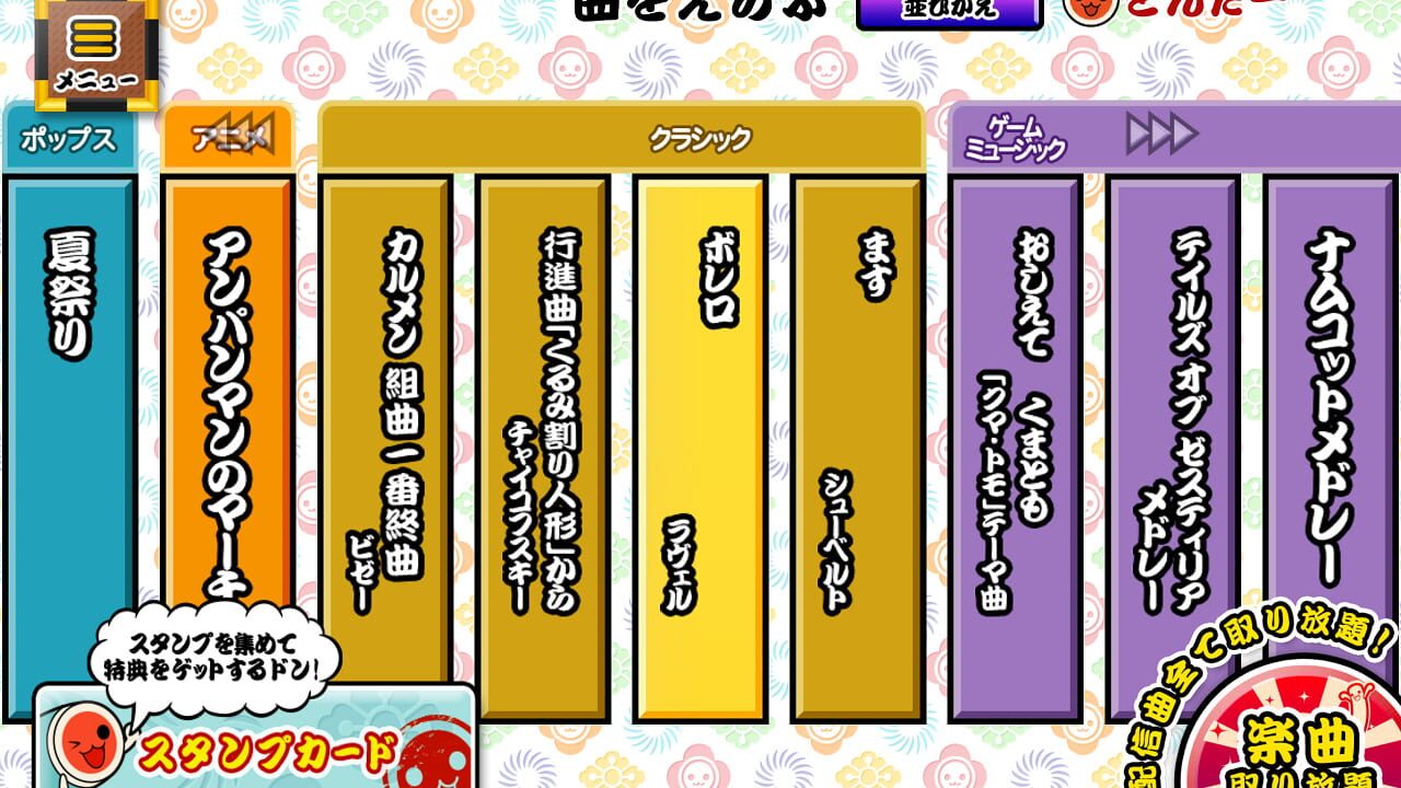 Taiko no Tatsujin Plus: Shinkyoku Tori Houdai! Image