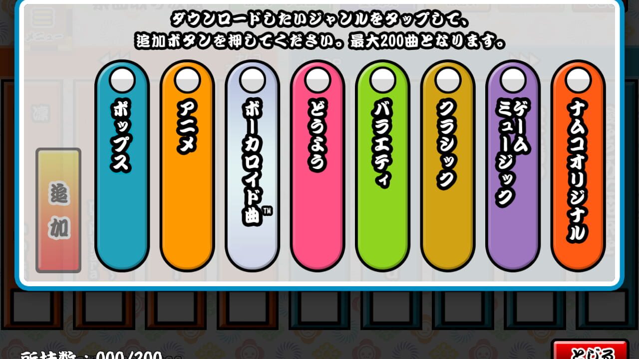 Taiko no Tatsujin Plus: Shinkyoku Tori Houdai! Image